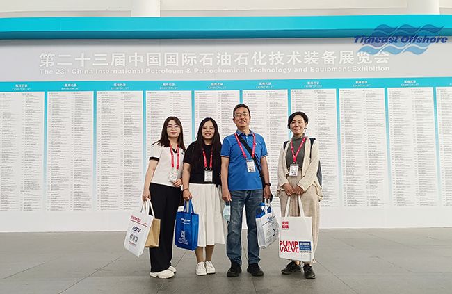 我司參觀第二十三屆中（zhōng）國國際石油（yóu）石化技術（shù）裝備展覽會