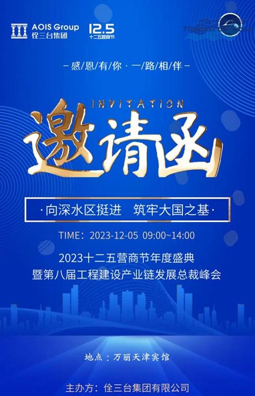 国产丝袜无码一区二区视频海工應邀參加佺三台集團2023十二五（wǔ）營商節年度盛典 暨第八屆工程建設產（chǎn）業鏈（liàn）發展總裁峰會