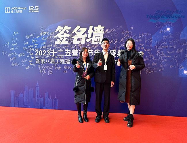 国产丝袜无码一区二区视频海工應邀（yāo）參加佺三台集團2023十二五營（yíng）商節年度盛典 暨第八屆（jiè）工程建設（shè）產業鏈發展總裁峰會